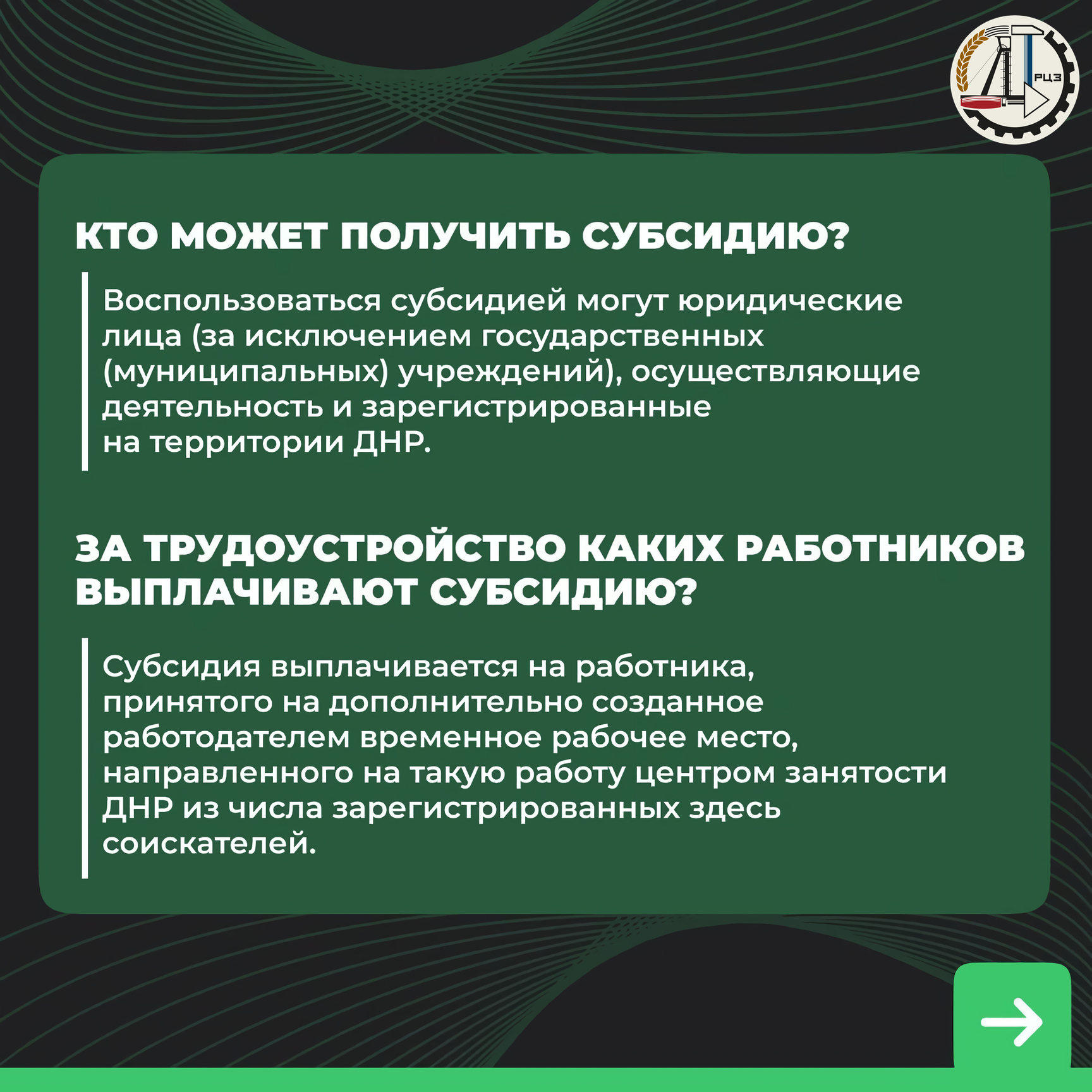 Вниманию работодателей ДНР!.