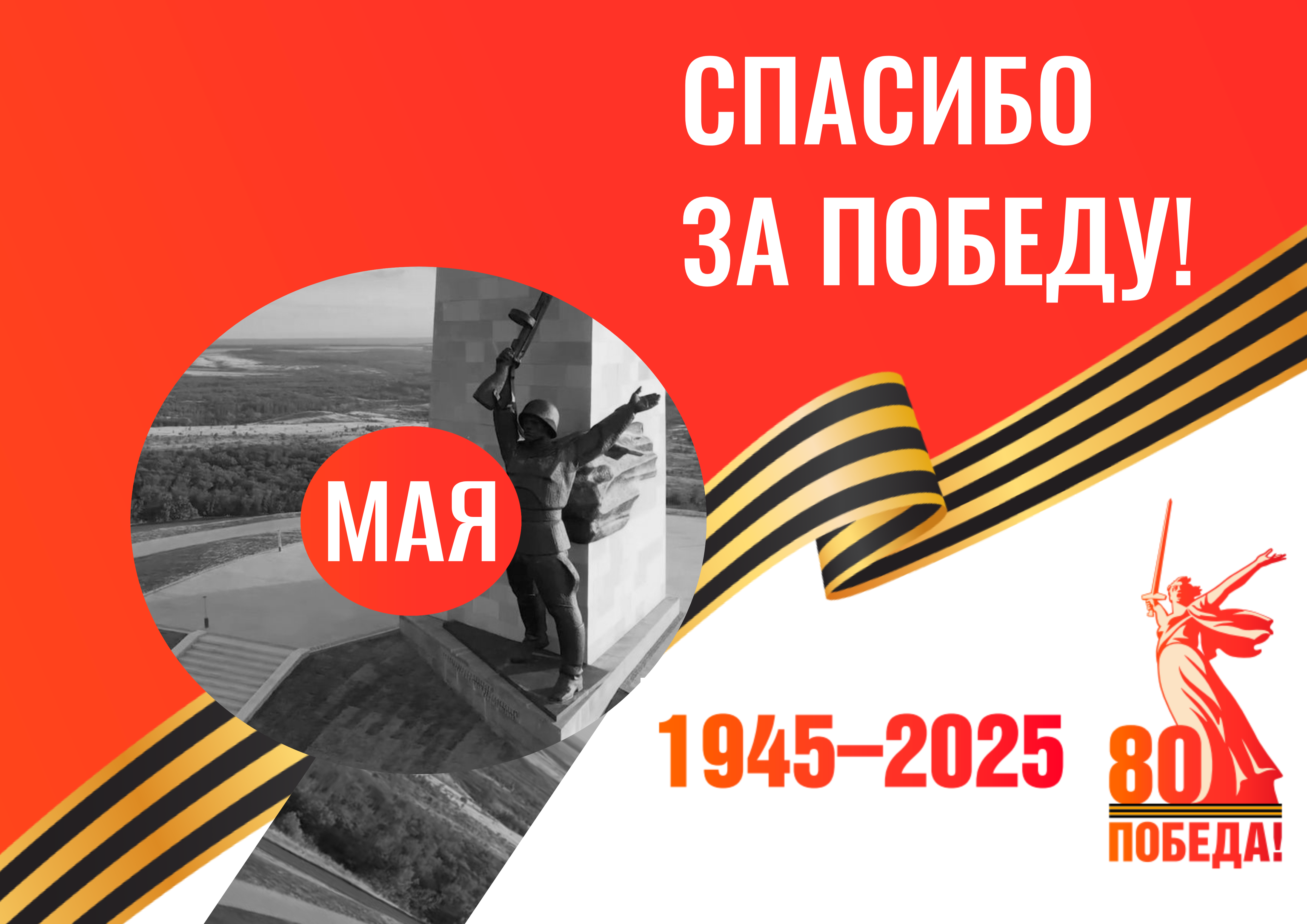 Рубрика, приуроченная к 80-летию Победы в Великой Отечественной войне «ГЕРОИ ПОБЕДЫ».
