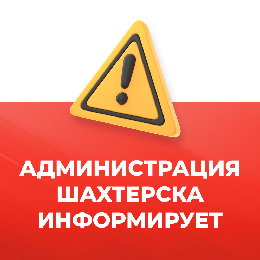 Коммунальщики Шахтерского округа продолжают подготовку к отопительному периоду.