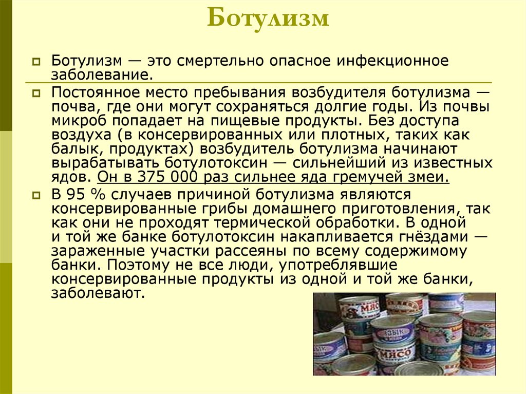 Памятки по теме: «Ботулизм» и «Профилактика острых кишечных инфекций и вирусного гепатита А».