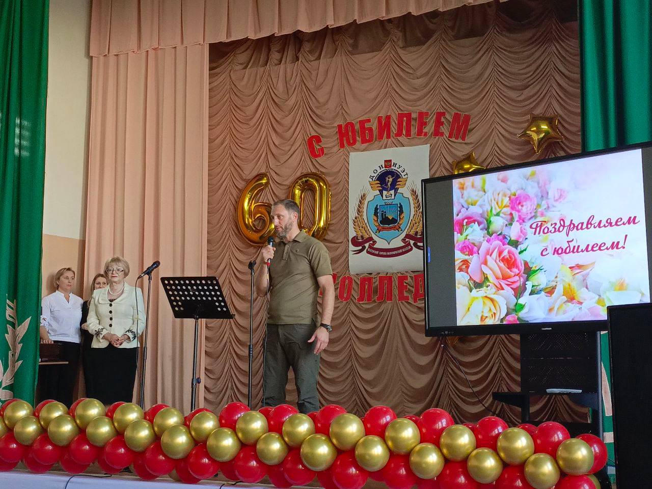 Шахтерскому торгово-экономическому колледжу 60 лет.