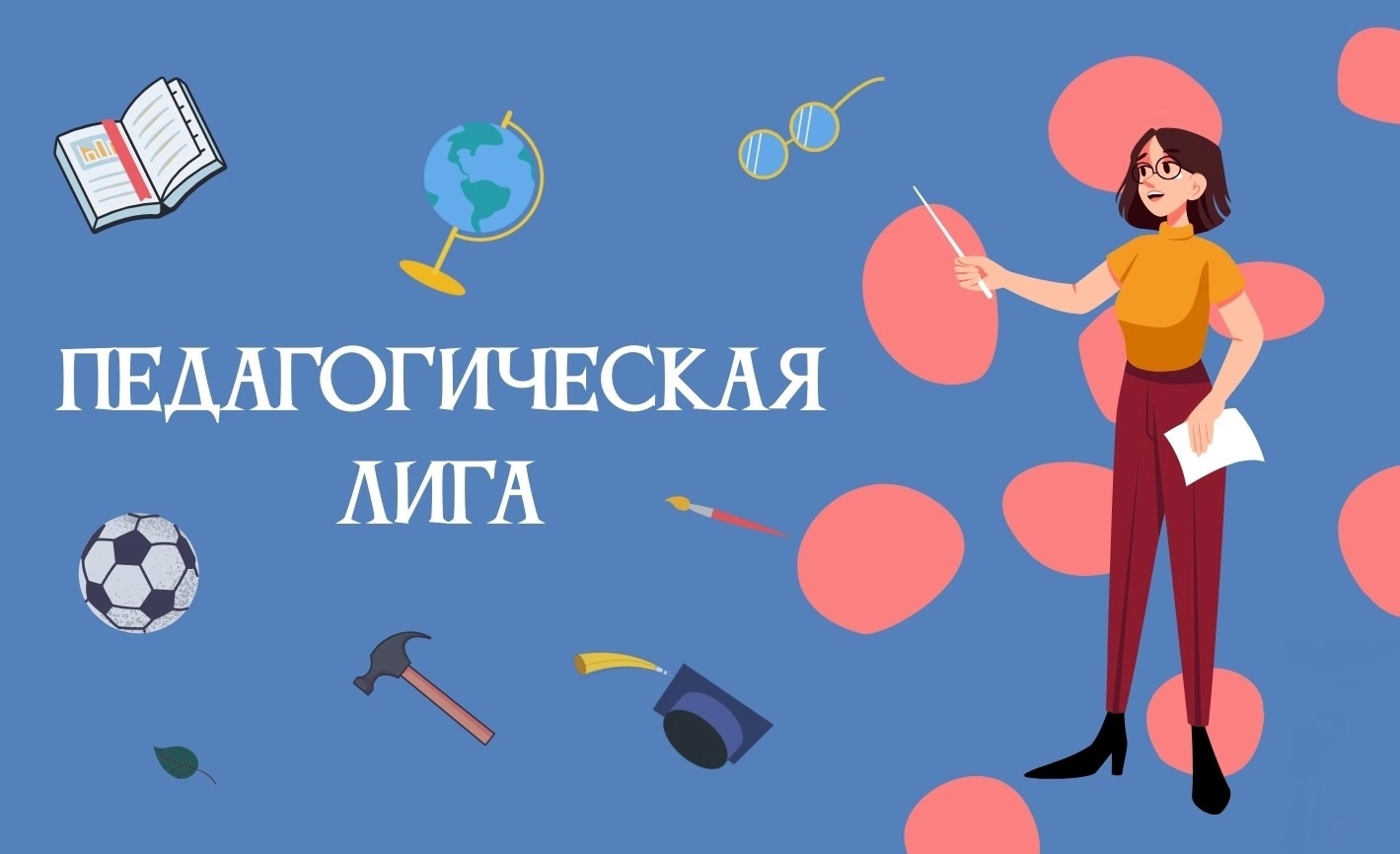Автономная некоммерческая организация «Агентство поддержки государственных инициатив» и федеральная инновационная площадка «Единыйурок.рф» сообщают о проведении мероприятий.