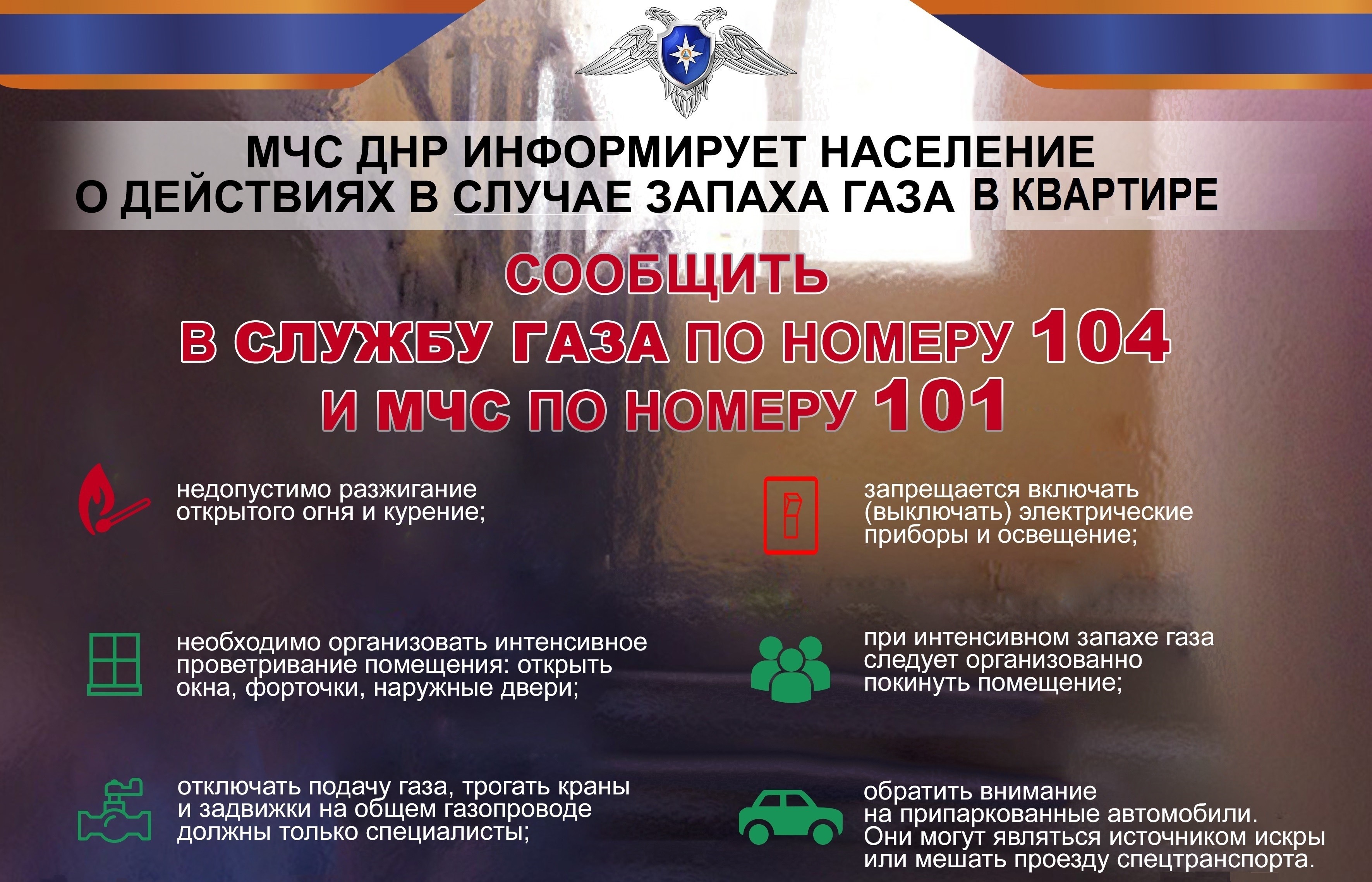 СТАТЬЯ на тему: «Предупреждение пожаров от нарушения правил эксплуатации газовых приборов».