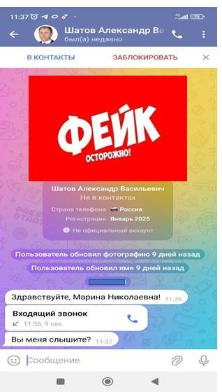 Осторожно мошенники❗️.