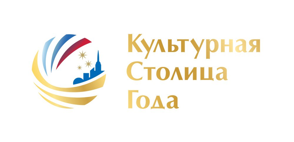 На Госуслугах стартовало народное голосование за Культурную столицу-2027.
