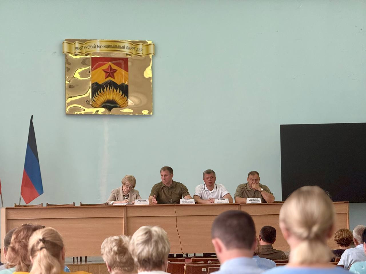 Аппаратное совещание в Администрации  Шахтерского муниципального  округа Донецкой Народной Республики.