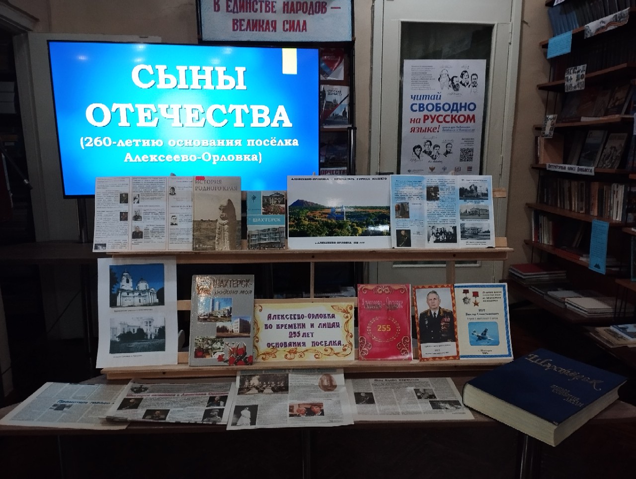 Школьникам Шахтерска рассказали об истории заселения земель округа.
