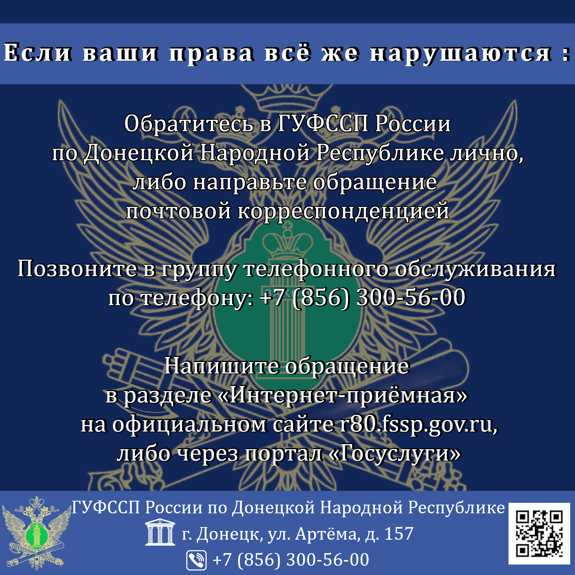Кто контролирует деятельность кредиторов и как защитить себя от коллекторов..