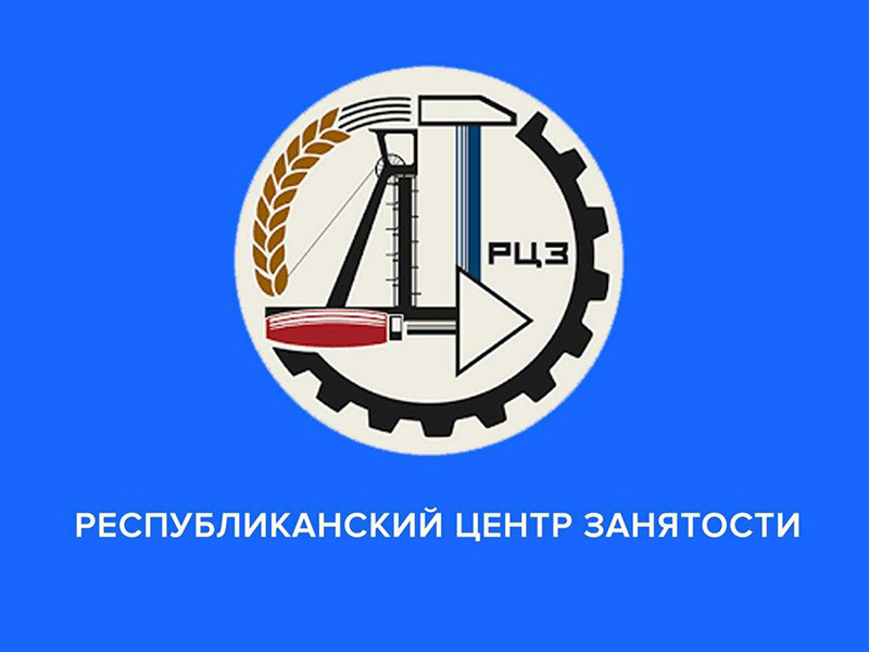 ГБУ «Шахтерский городской центр занятости», информирует о возможности привлечения трудовых мигрантов из стран Центрально-Азиатского региона посредством электронного сервиса «Работа в России».