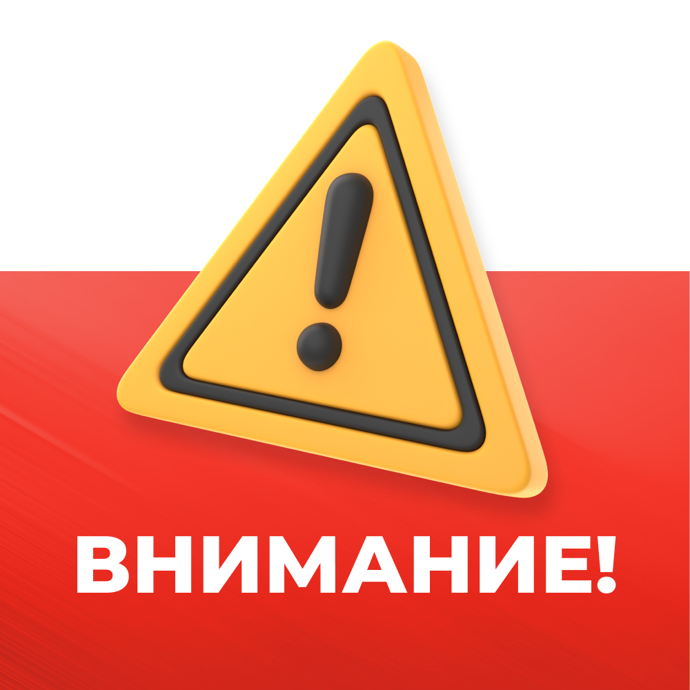 Управление труда и социальной защиты населения администрации города Шахтерска информирует.