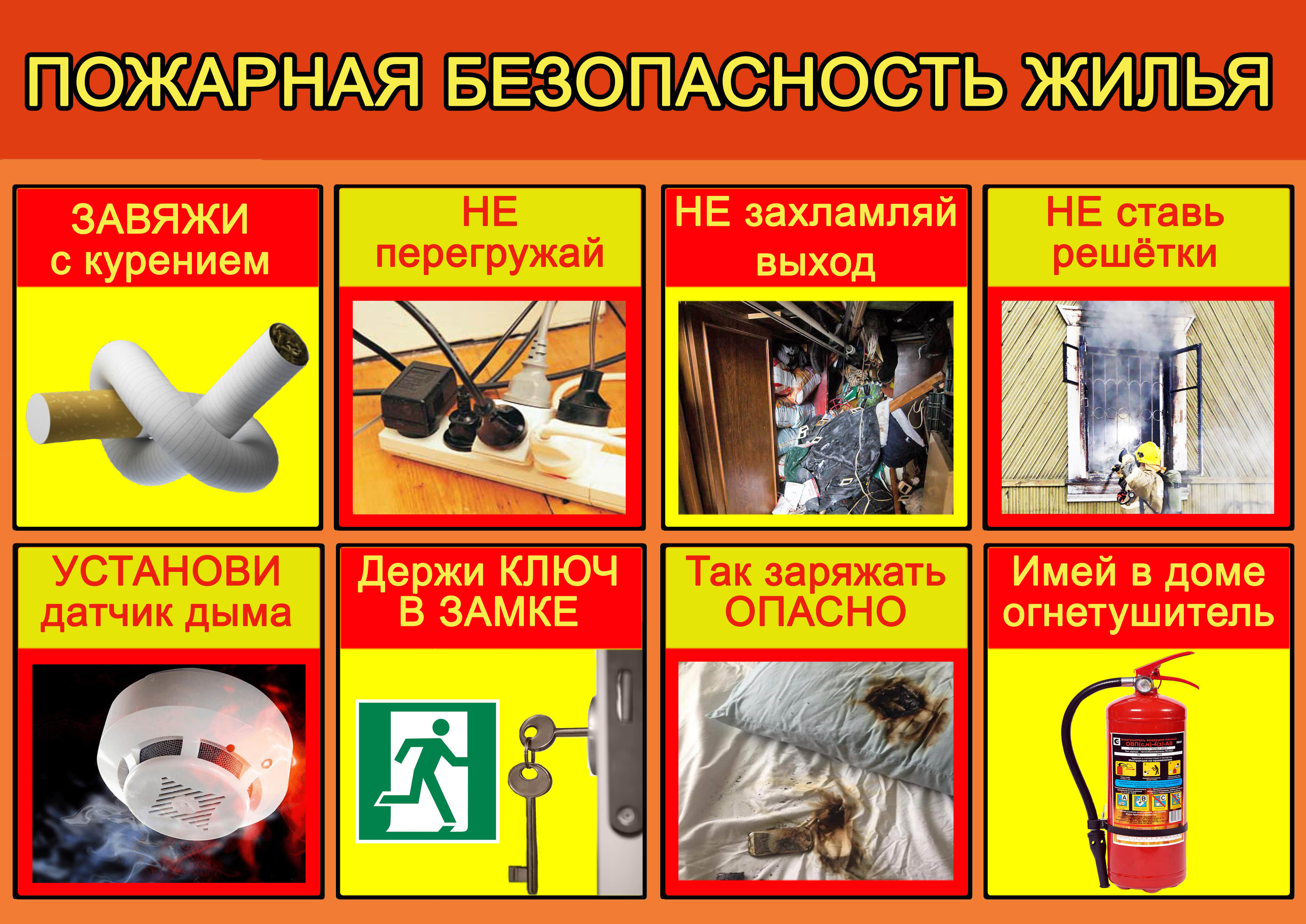 О причинах пожара.
