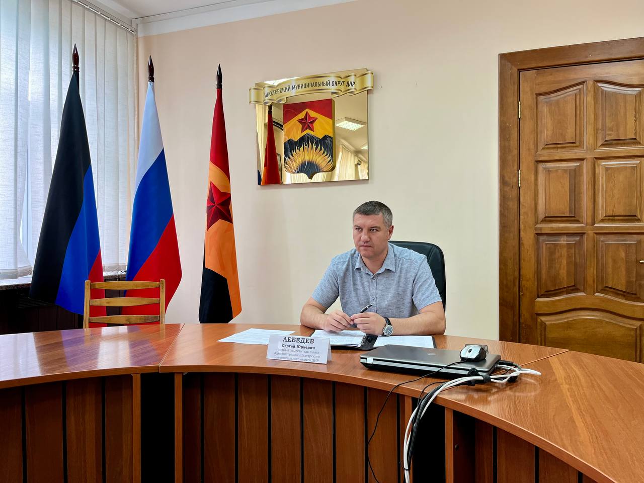 Совещание в Администрации Шахтерского муниципального округа.