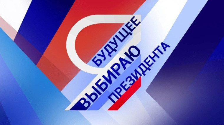 В канун проведения выборов Президента Российской Федерации обучающиеся художественного отделения МБУДО "Школа искусств" приняли активное участие в конкурсе детского и семейного рисунка "Я выбираю будущее - я выбираю Президента". В канун проведения выборов Президента Российской Федерации обучающиеся художественного отделения МБУДО "Школа искусств" приняли активное участие в конкурсе детского и семейного рисунка "Я выбираю будущее - я выбираю Президента".