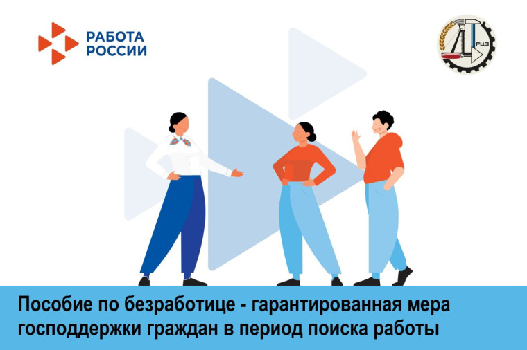 С начала 2024 года почти 380 человек получили статус безработного и соответствующие выплаты. С начала 2024 года почти 380 человек получили статус безработного и соответствующие выплаты.