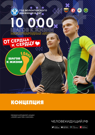 Акция "1000 жагов к жизни". Акция "1000 жагов к жизни".