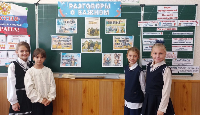 В Шахтерской школе прошло занятие проекта «Разговоры о важном. Легенды о России». В Шахтерской школе прошло занятие проекта «Разговоры о важном. Легенды о России».