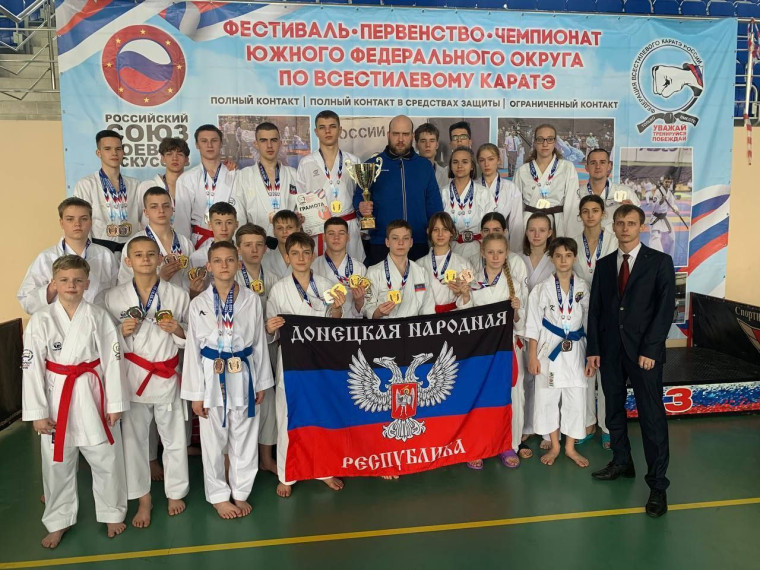 Каратисты Шахтерска в составе сборной ДНР завоевали медали на соревнованиях Южного Федерального округа. Каратисты Шахтерска в составе сборной ДНР завоевали медали на соревнованиях Южного Федерального округа.