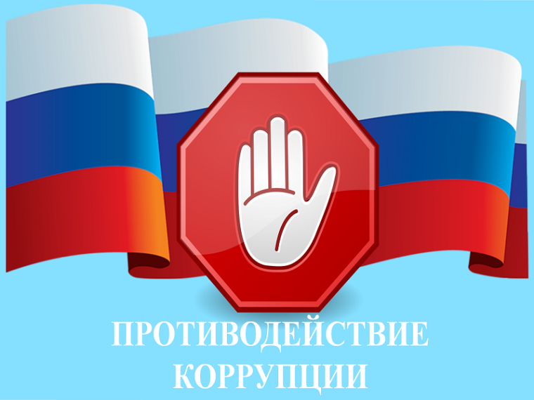 Не сообщил о взятке - уволят с работы. Не сообщил о взятке - уволят с работы.
