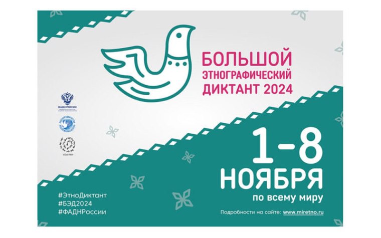 Шахтерцы поучаствовали в «Большом этнографическом диктанте». Шахтерцы поучаствовали в «Большом этнографическом диктанте».