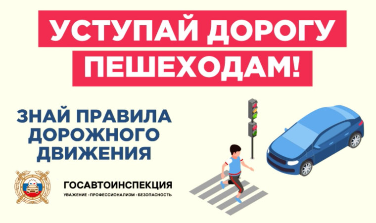 С начала года сотрудники Госавтоинспекции Республики привлекли к административной ответственности более 400 водителей за непредоставление преимущества в движении пешеходам. С начала года сотрудники Госавтоинспекции Республики привлекли к административной ответственности более 400 водителей за непредоставление преимущества в движении пешеходам.