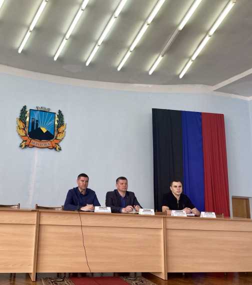 Аппаратное совещание в Администрации Шахтерского муниципального округа Донецкой Народной Республики. Аппаратное совещание в Администрации Шахтерского муниципального округа Донецкой Народной Республики.