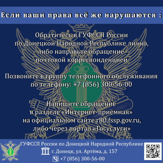 Кто контролирует деятельность кредиторов и как защитить себя от коллекторов.. Кто контролирует деятельность кредиторов и как защитить себя от коллекторов..