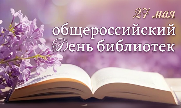 Уважаемые работники и ветераны библиотечной системы Шахтерского муниципального округа!. Уважаемые работники и ветераны библиотечной системы Шахтерского муниципального округа!.