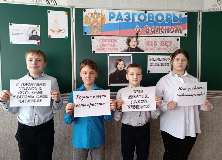 В школах Шахтерского округа прошли внеурочные уроки к юбилею Гоголя. В школах Шахтерского округа прошли внеурочные уроки к юбилею Гоголя.