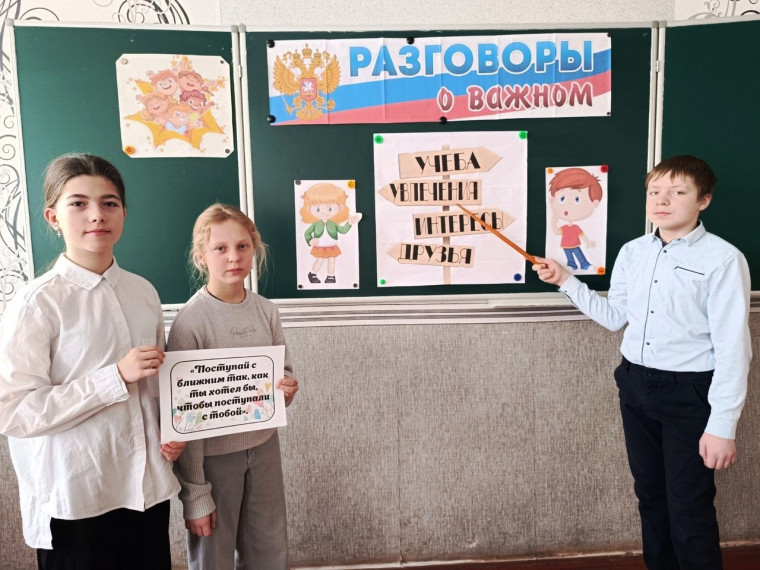 Во всех общеобразовательных учреждениях прошли занятия проекта «Разговоры о важном», объединенные общей темой «КАК НАЙТИ СВОЁ МЕСТО В ОБЩЕСТВЕ?». Во всех общеобразовательных учреждениях прошли занятия проекта «Разговоры о важном», объединенные общей темой «КАК НАЙТИ СВОЁ МЕСТО В ОБЩЕСТВЕ?».