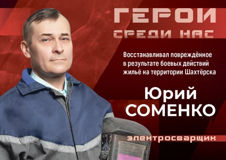 Герои среди нас. Герои среди нас.