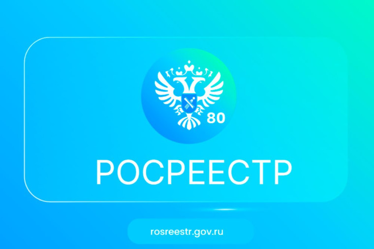 Управление Росреестра по ДНР информирует. Управление Росреестра по ДНР информирует.