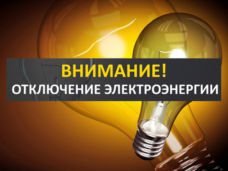 Плановые ремонтные работы на подстанции. Плановые ремонтные работы на подстанции.