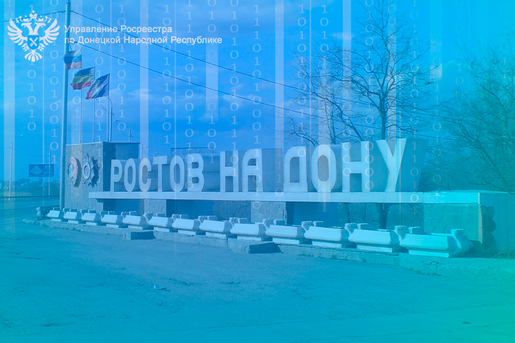 Недвижимость ДНР можно зарегистрировать в Ростовской области. Недвижимость ДНР можно зарегистрировать в Ростовской области.