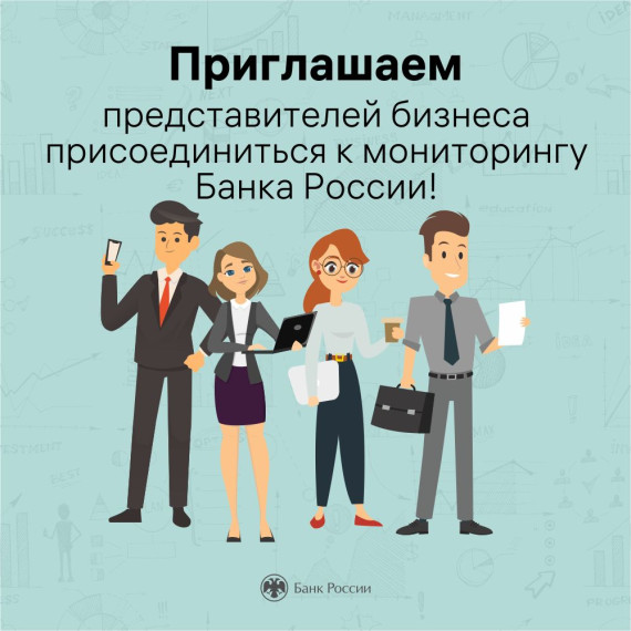 Вниманию представителям бизнеса. Вниманию представителям бизнеса.