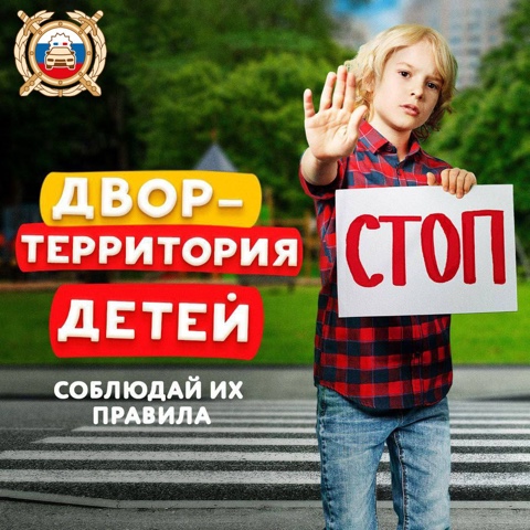 Двор — место, где тоже может произойти ДТП. Двор — место, где тоже может произойти ДТП.