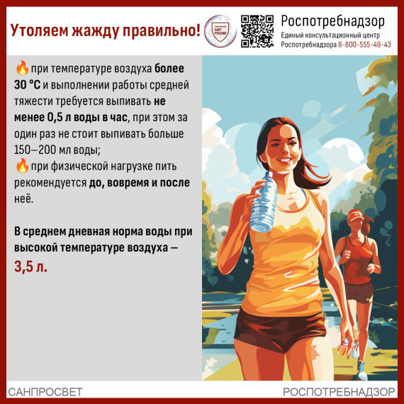 Роспотребнадзор информирует!. Роспотребнадзор информирует!.